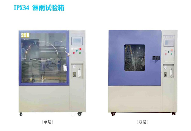 恒溫恒濕試驗箱,IPx34淋雨試驗箱選型介紹